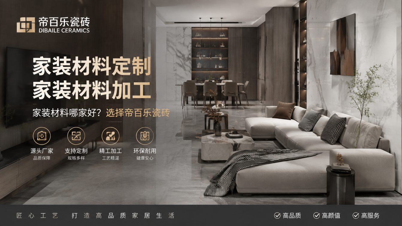 玉林广东工厂直供好瓷砖